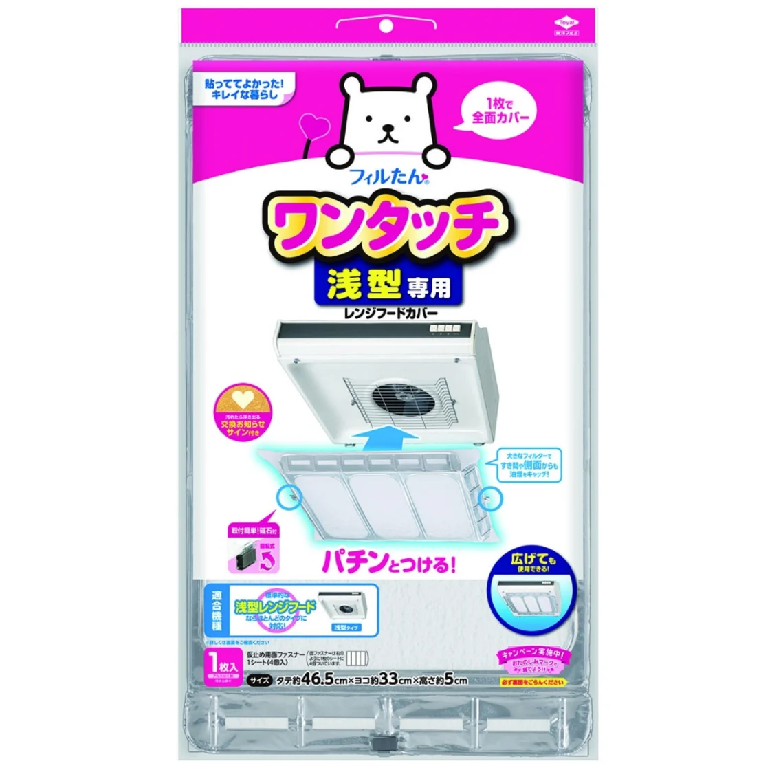 ฝาครอบเครื่องดูดควันแบบตื้น เดกะ