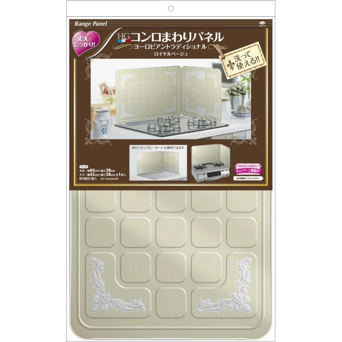 แผ่นกันความร้อนรอบเตา HG Euro Royal Beige