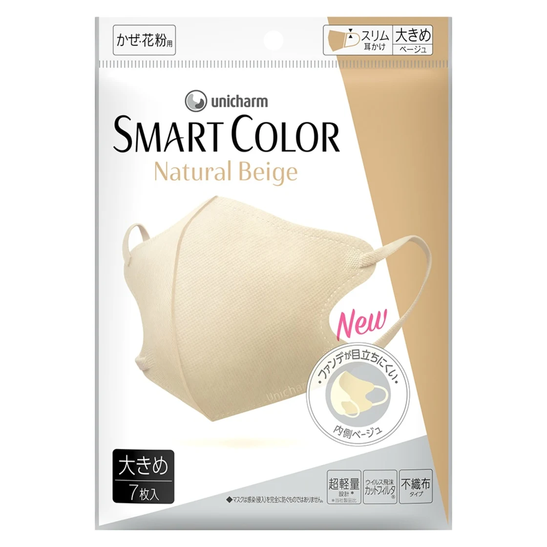 สุดสบาย SMARTCOLOR สมาร์ทคัลเลอร์ เบจ ไซส์ใหญ่