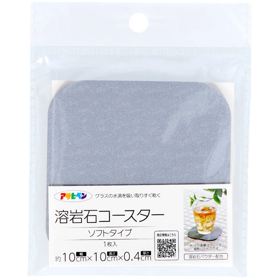 จานรองแก้วหินภูเขาไฟชนิดนุ่ม YCS-01 สีเทา