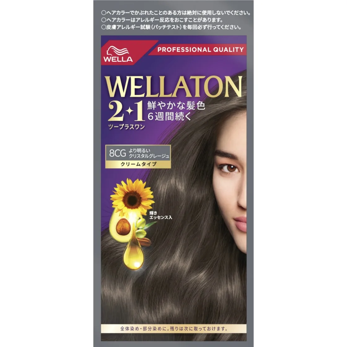เวลลาโทน 2+1 ครีมประเภท 8CG