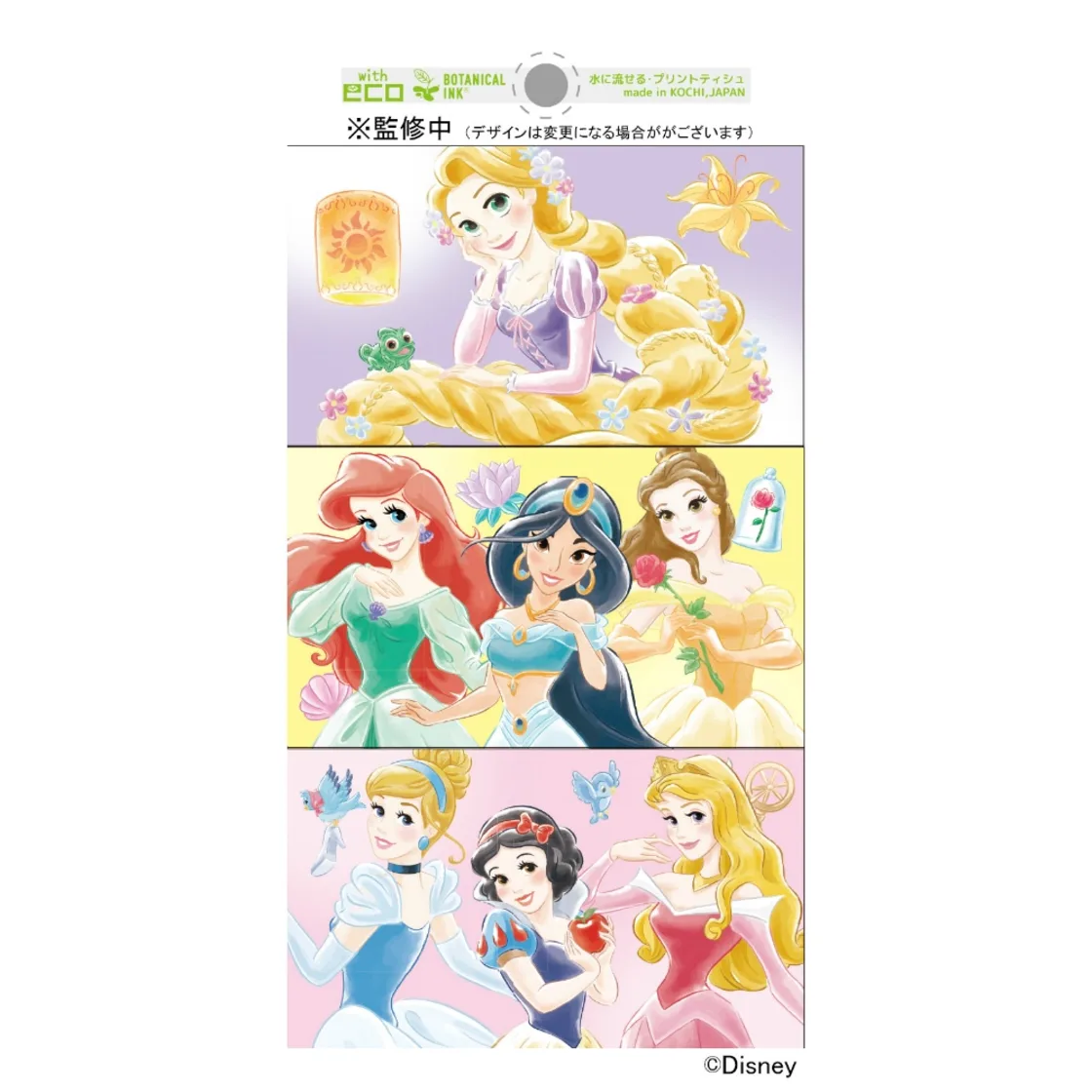 ดิสนีย์ พริ้นเซส / ทิชชู่พกพามินิ
