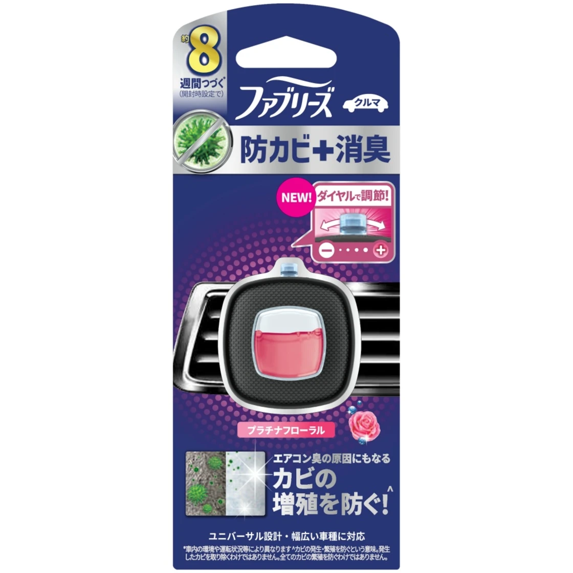 Febreze Easy Clip กันรา เอ็กซ์เพิร์ต แพลตตินั่ม ฟลอรอล