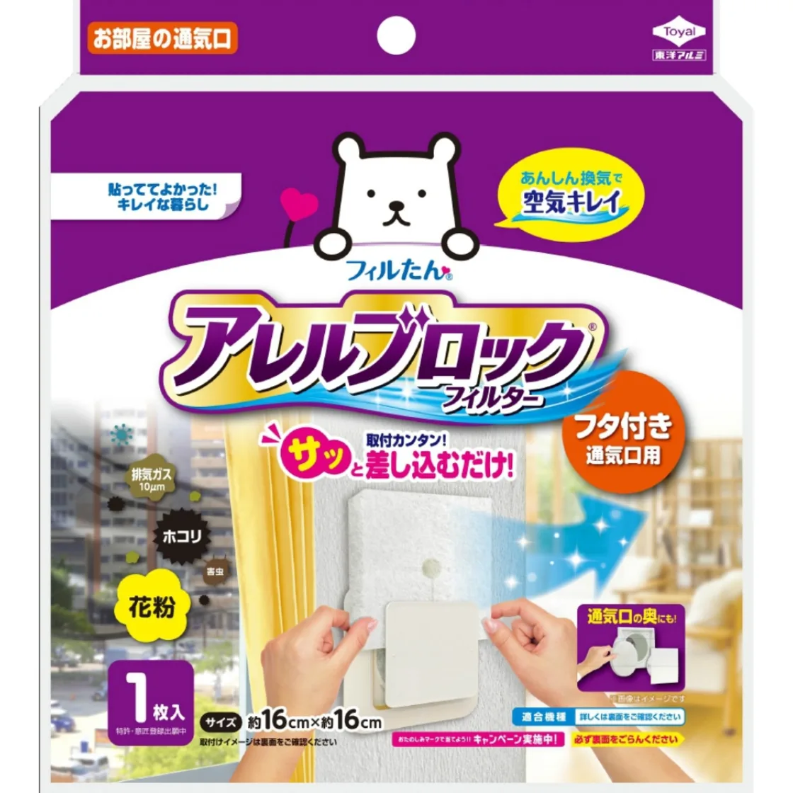ตัวกรองป้องกันภูมิแพ้พร้อมฝาปิดสำหรับช่องระบายอากาศ NEW