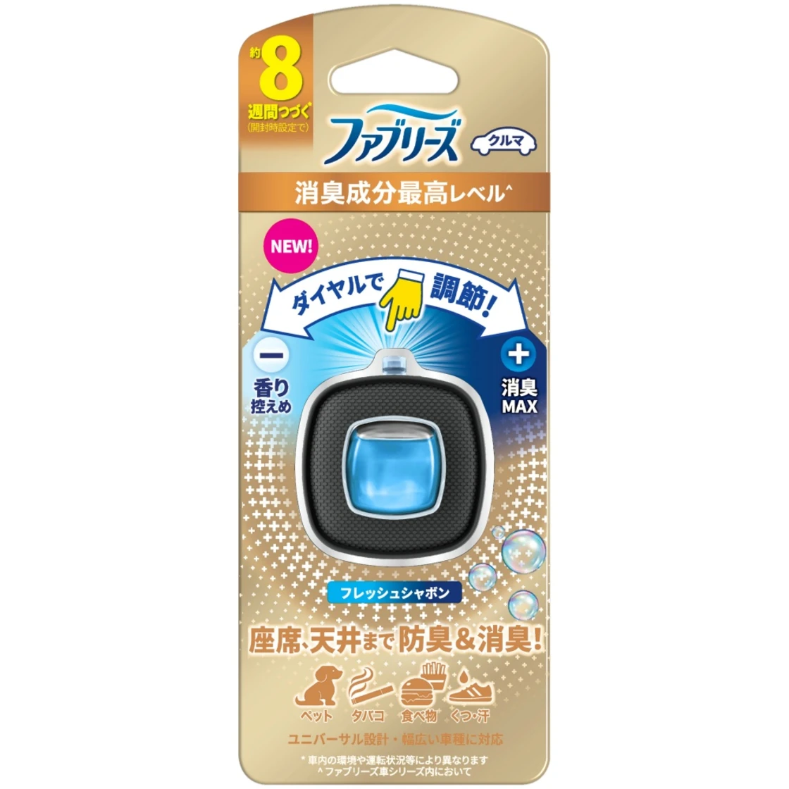 Febreze Easy Clip ระดับสูงสุดของน้ำยาดับกลิ่น สบู่สดชื่น
