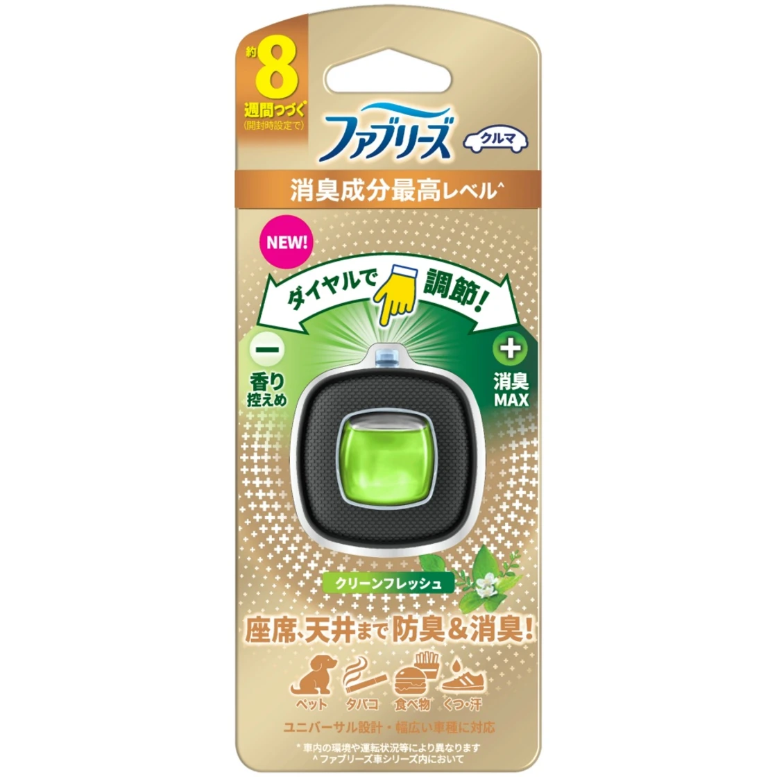 Febreze Easy Clip ระดับกำจัดกลิ่นสูงสุด Clean Fresh