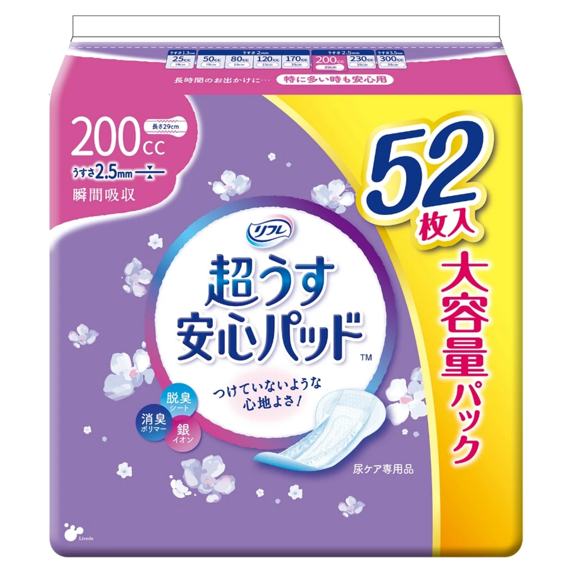 Lifree แผ่นซับบางเฉียบ ไร้กังวล แพ็คใหญ่ 200cc 52 แผ่น