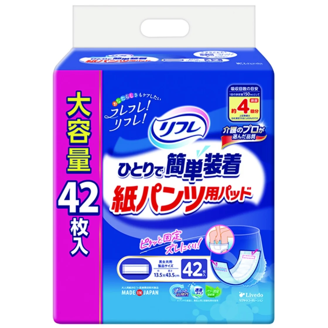 แผ่นรองผ้าอ้อมแบบเป้าสำหรับกางเกงผ้าอ้อมผู้ใหญ่ Lifree กันซึม 4 เท่า 42 ชิ้น