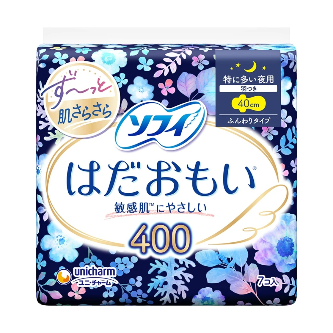 โซฟี ฮาดาโอโมอิ กลางคืนพิเศษ 400 มีปีก