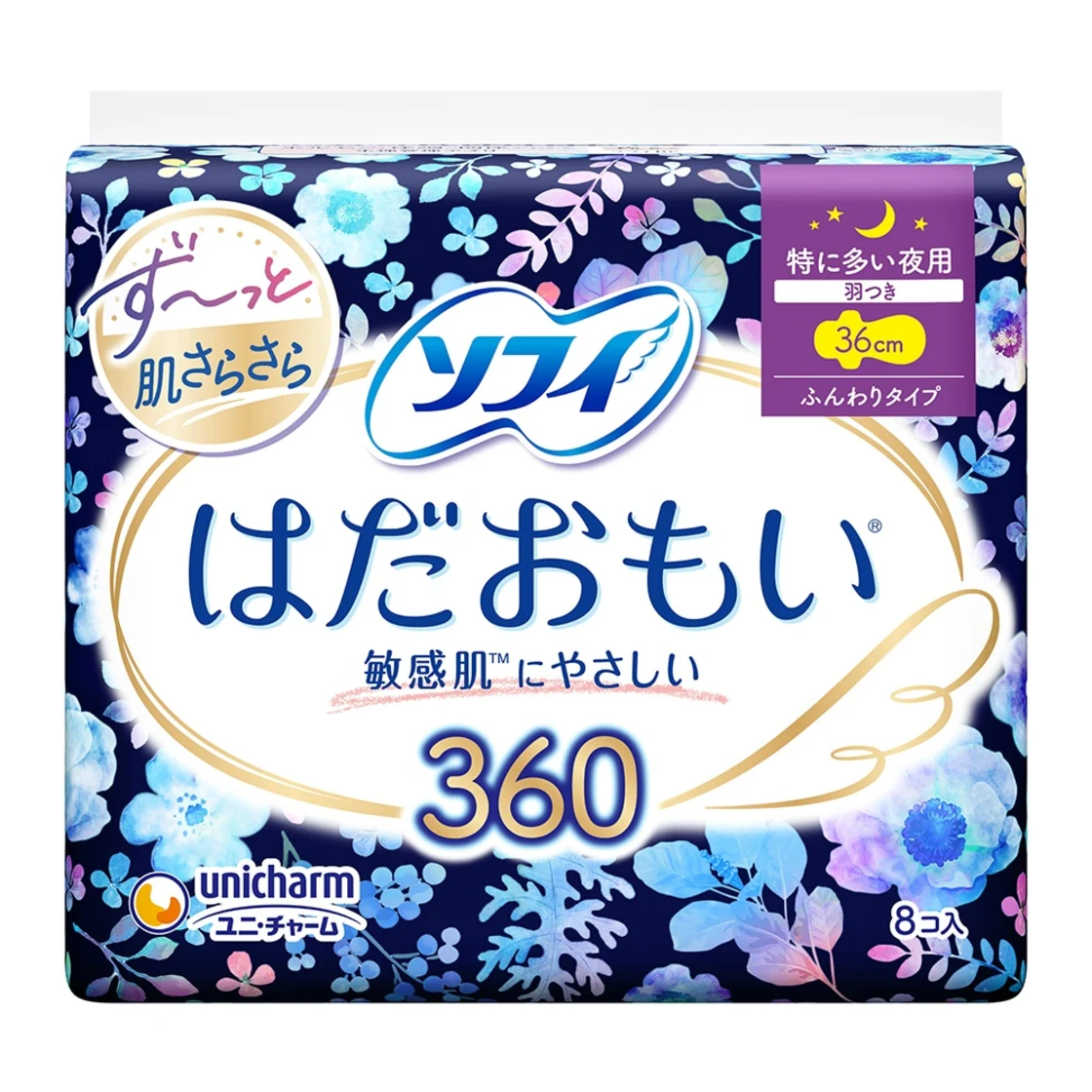 โซฟี ฮาดาโอโมอิ กลางคืนแบบพิเศษ 360 มีปีก