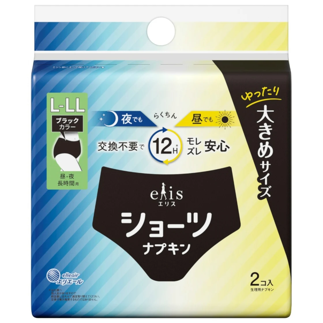 เอริสชอร์ต L~LL กลางวัน/กลางคืน ใช้ได้นานสีดำ 2 ชิ้น