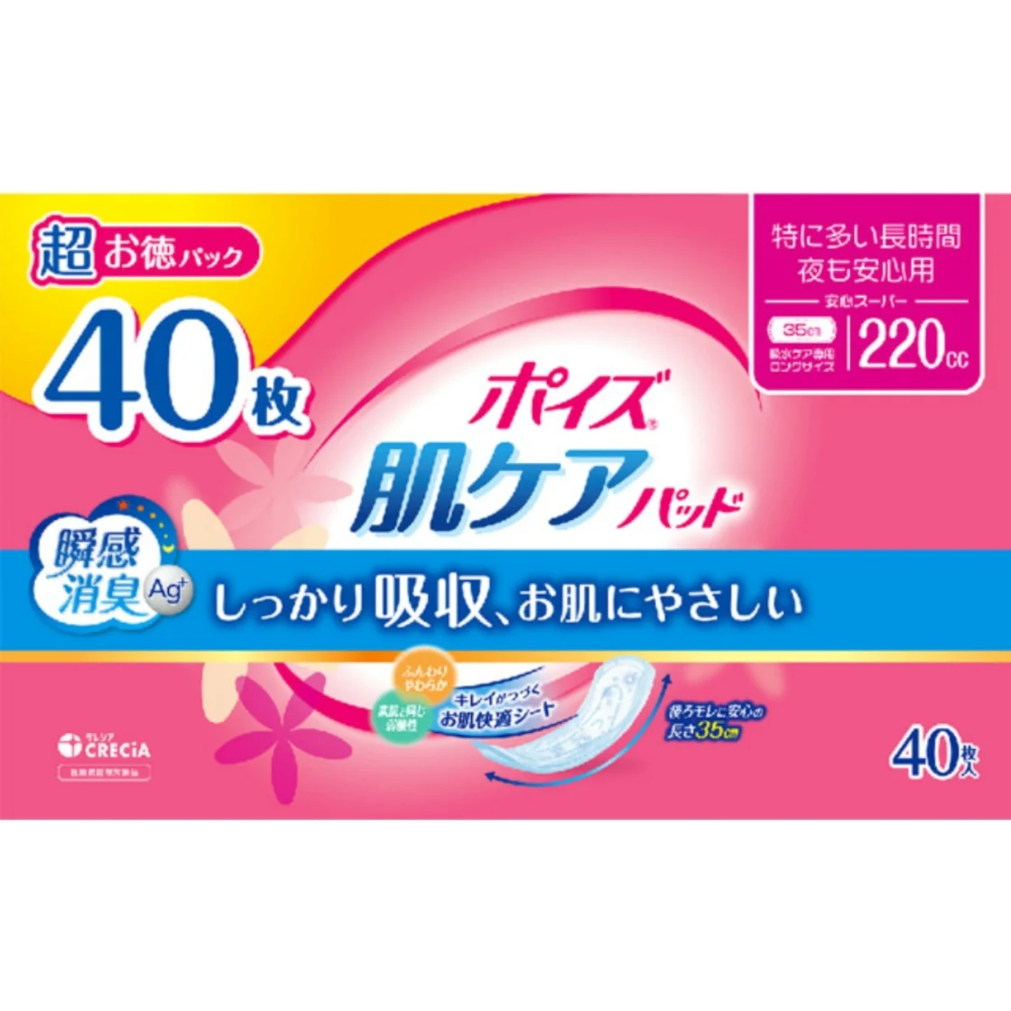 แผ่นรองซับผิว Poise สำหรับปริมาณมาก ใช้ยาวนานและกลางคืน มั่นใจ 40 แผ่น
