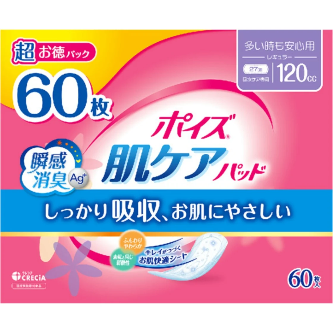 ผ้ารองซับ Poise สำหรับผิวแพ้ง่าย ช่วงมีประจำเดือนมาก 60 แผ่น