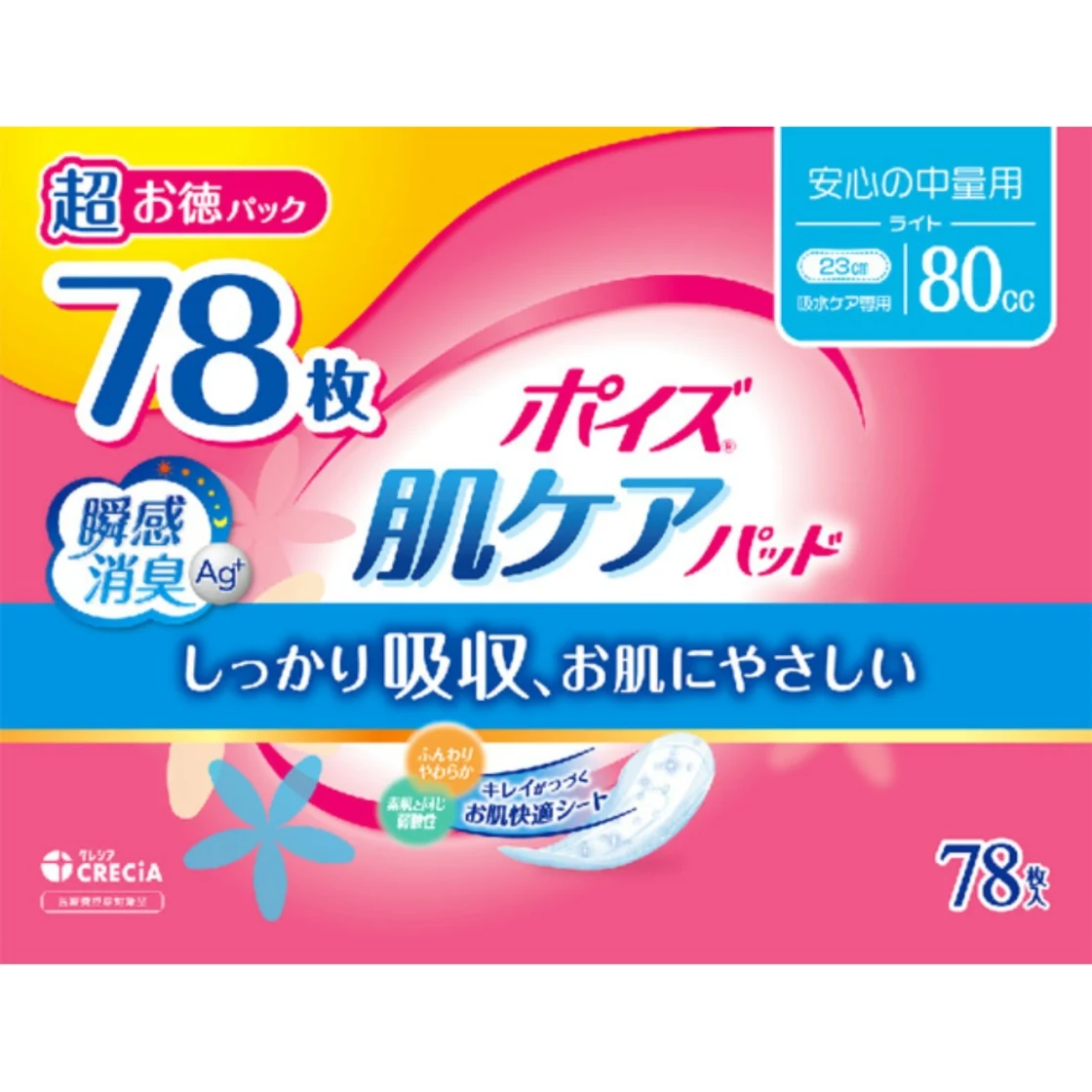 แผ่นซับผิว Poise ชนิดซับกลาง 78 แผ่น