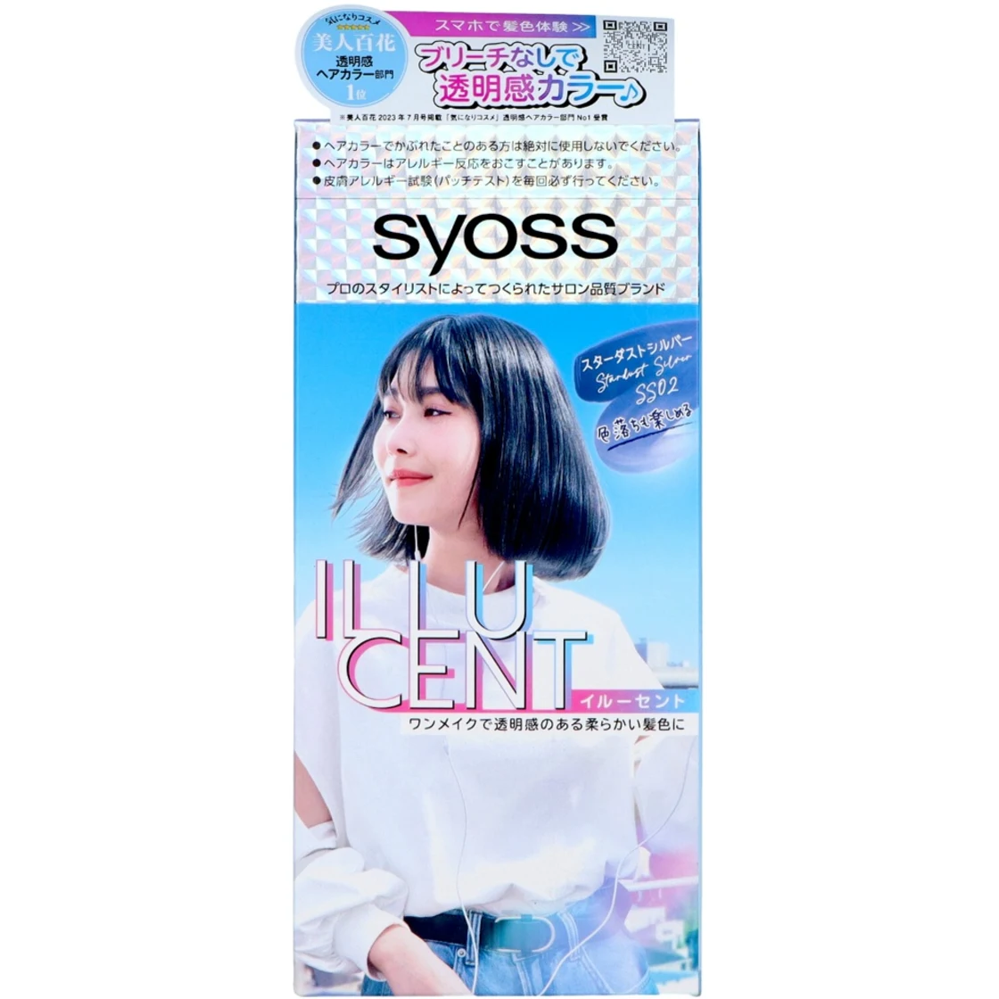 ไซโอส อิลลูเซนต์ มิลค์กี้ เฮร์ คัลเลอร์ SS02 สตาร์ดัสต์ ซิลเวอร์