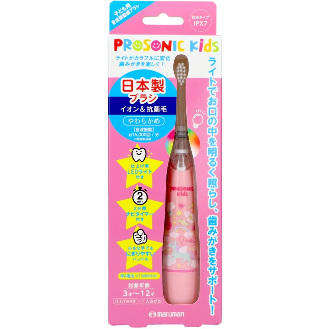 ตัวเครื่อง ProSonic Kids (สีชมพู) DH001PK