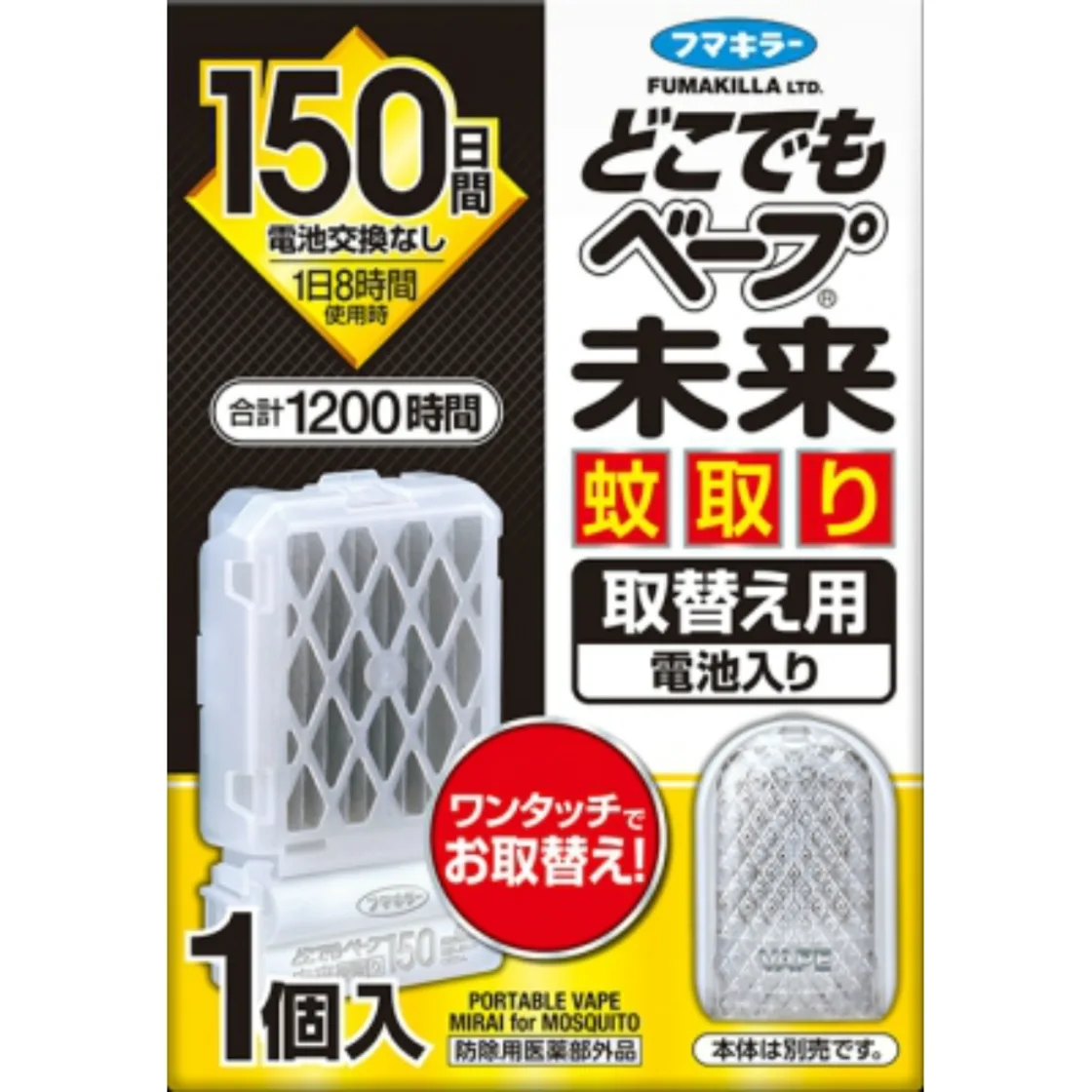 เครื่องไล่ยุง VAPE Future ใช้ได้ 150 วัน รุ่นเปลี่ยนหัวเติม 1 ชิ้น