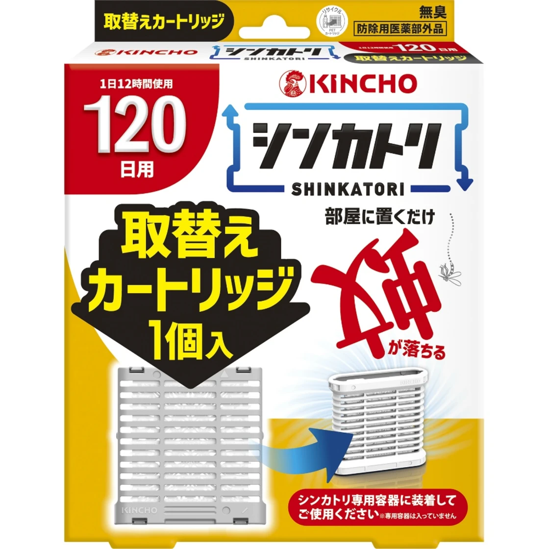 ตลับทดแทน Shinkatori สำหรับ 120 วัน