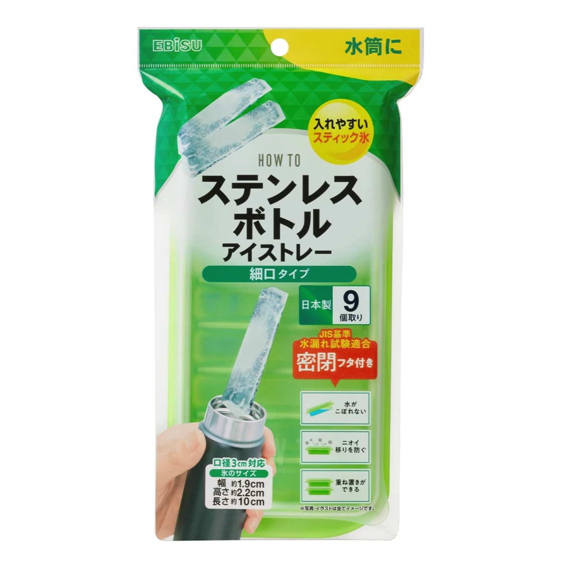 ถาดทำน้ำแข็งสแตนเลสสำหรับขวด PH-F81 (แบบปากแคบ)