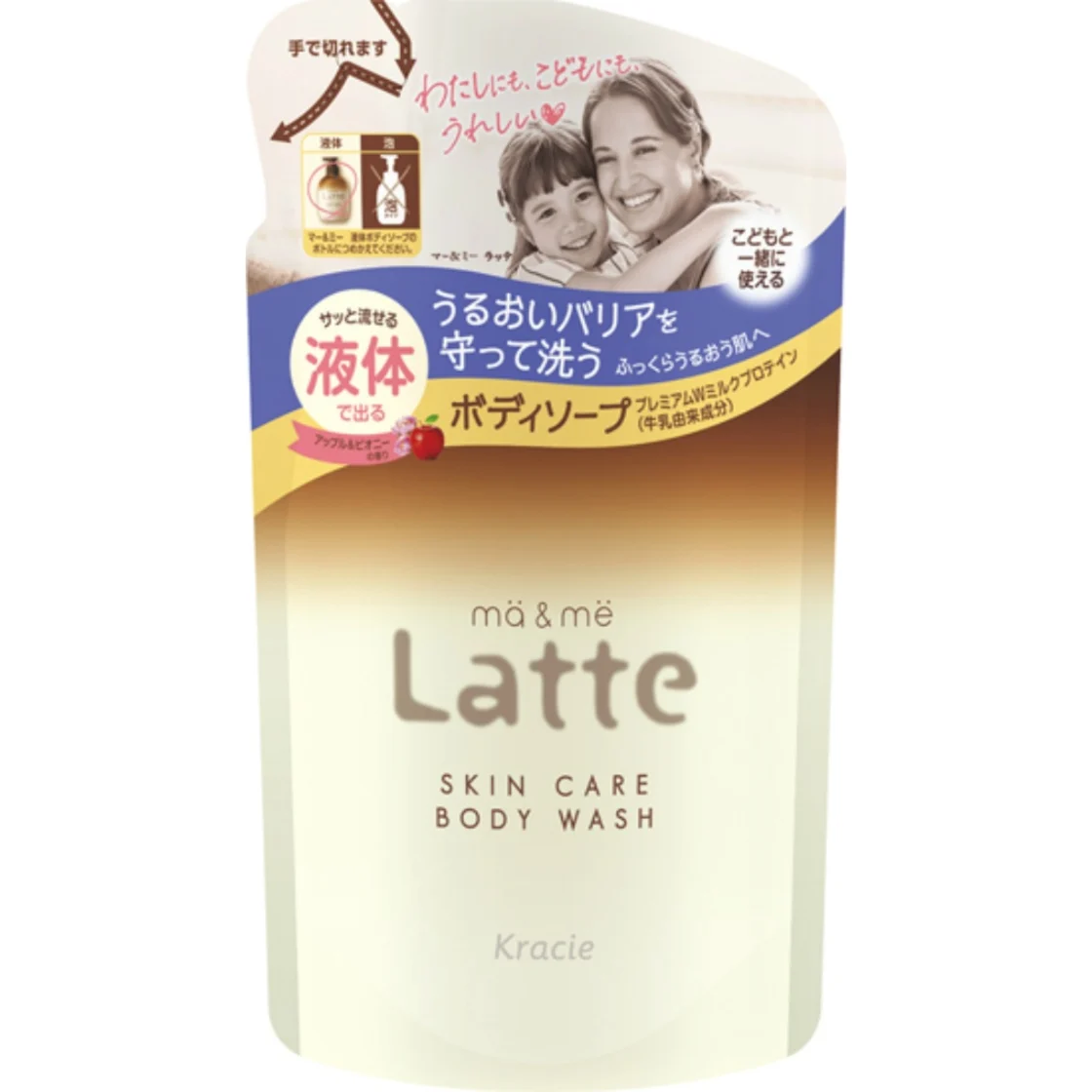 สบู่เหลวอาบน้ำมาแอนด์มี รีฟิล