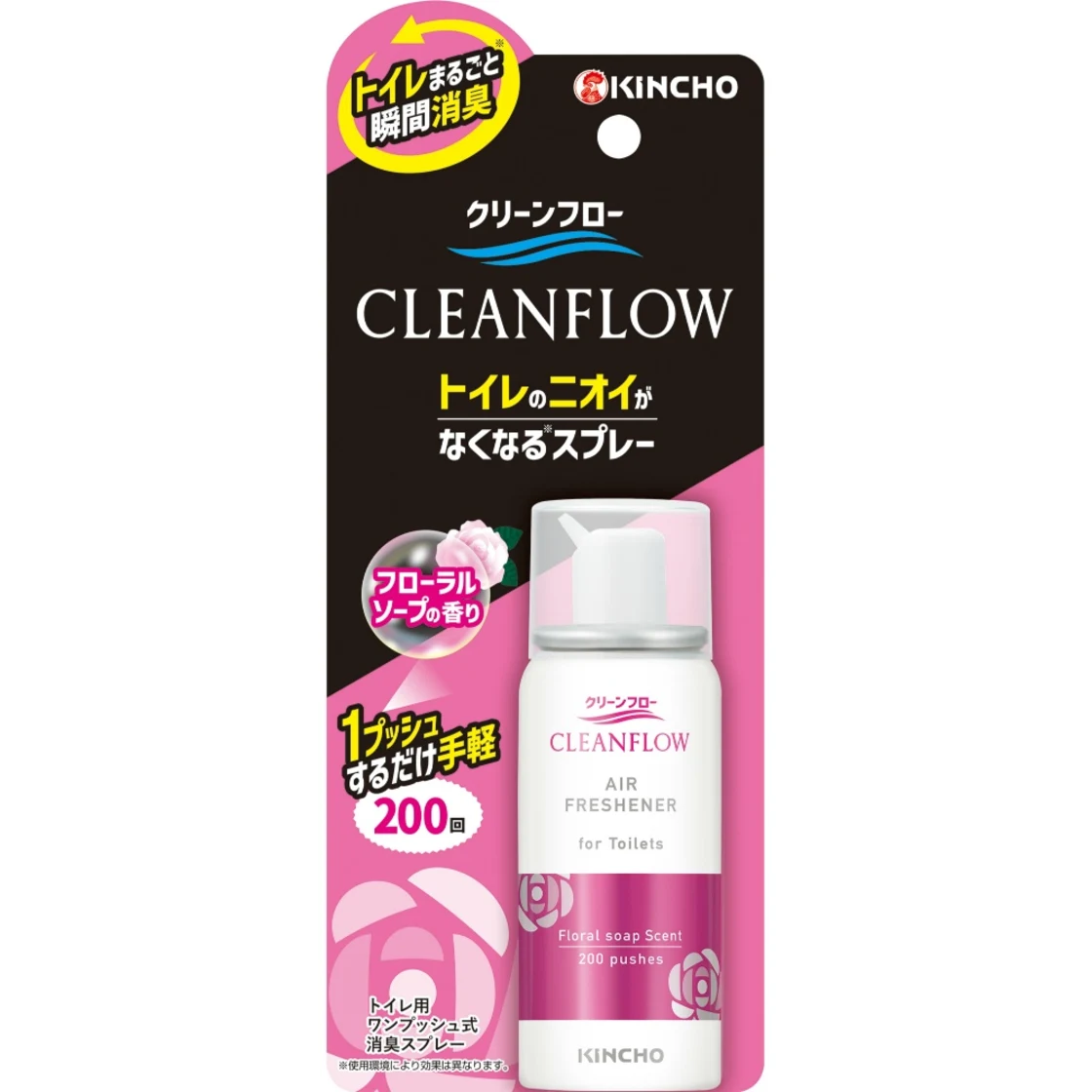 สเปรย์ดับกลิ่นห้องน้ำ Clean Flow กำจัดกลิ่น ใช้ได้ 200 ครั้ง กลิ่นสบู่ดอกไม้