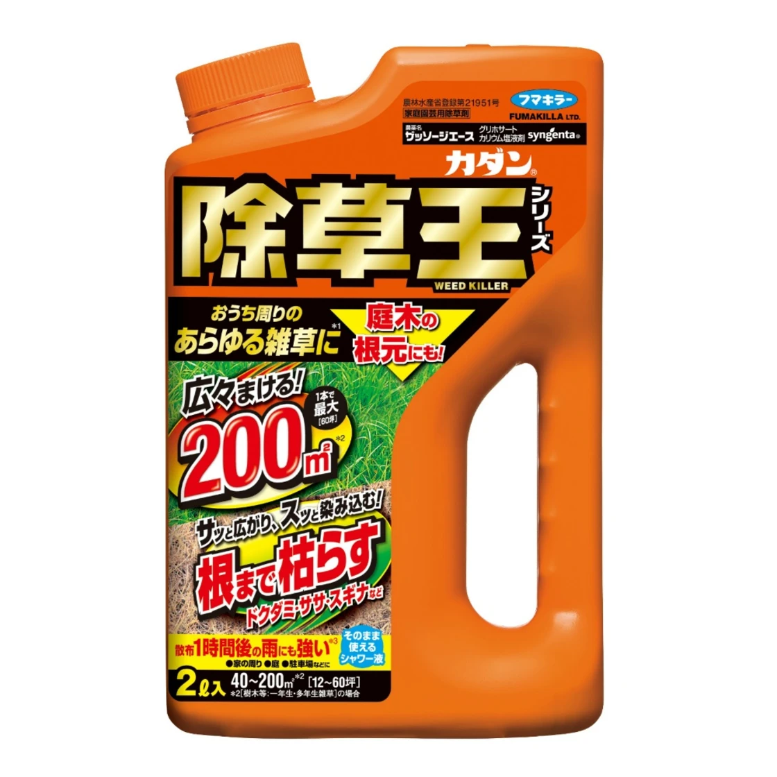 ยากำจัดวัชพืชคาดันเฮอร์บิไซด์ราชา Zassoji Ace 2L