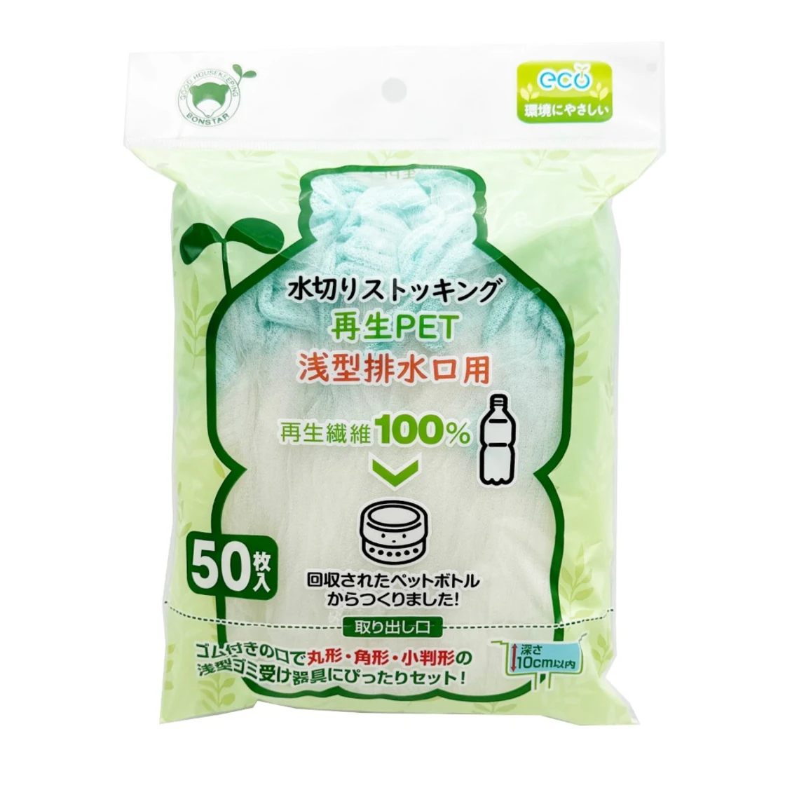 ถุงกรองเศษอาหารสำหรับท่อระบายน้ำ ชนิดตื้น รีไซเคิล PET จำนวน 50 ใบ