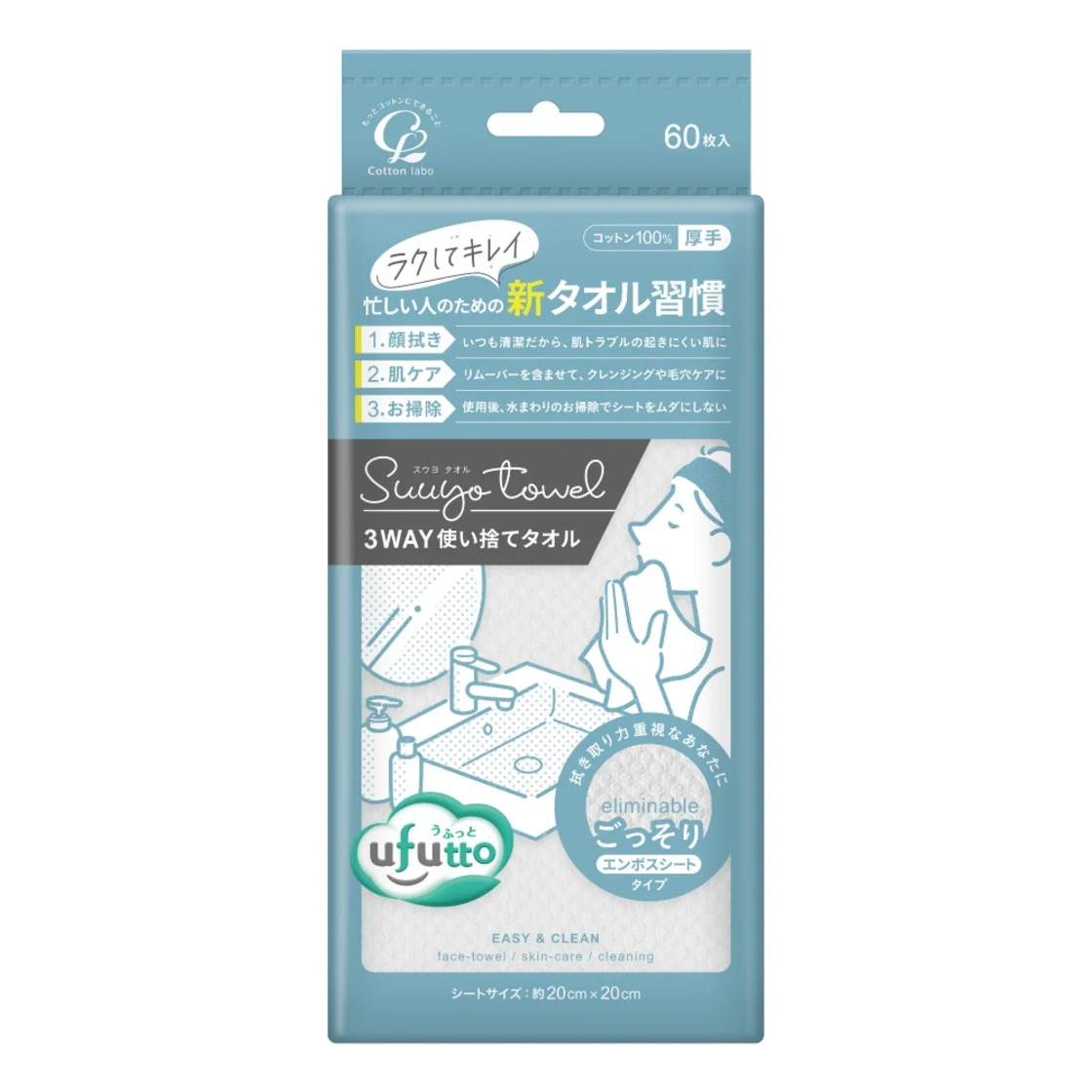 ผ้าเช็ดตัวซับเหงื่อ Ufutto จาก Cotton Lab (แพ็ครวม)