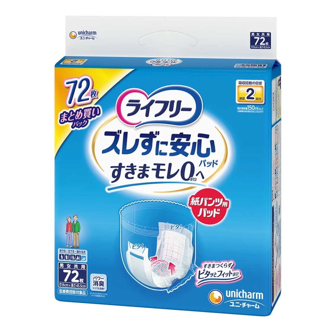 แผ่นซับปัสสาวะ Lifree สำหรับกางเกงกระดาษ กันเลอะ 2 ครั้ง 72 แผ่น