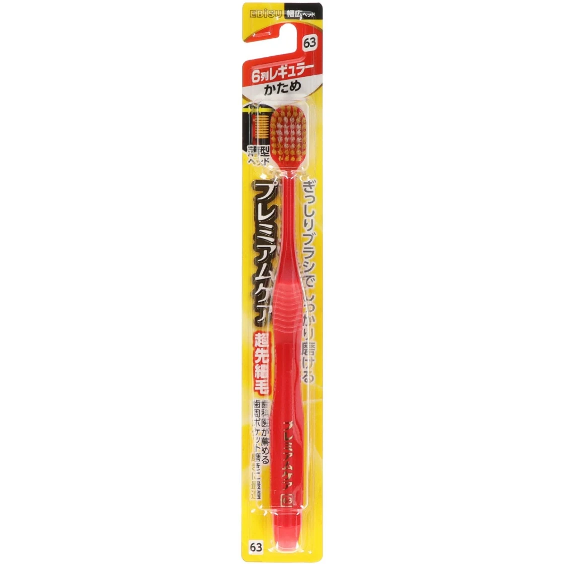 แปรงสีฟันพรีเมียมแคร์ B-3601H แถวเรียง 6 แถว ชนิดแข็ง
