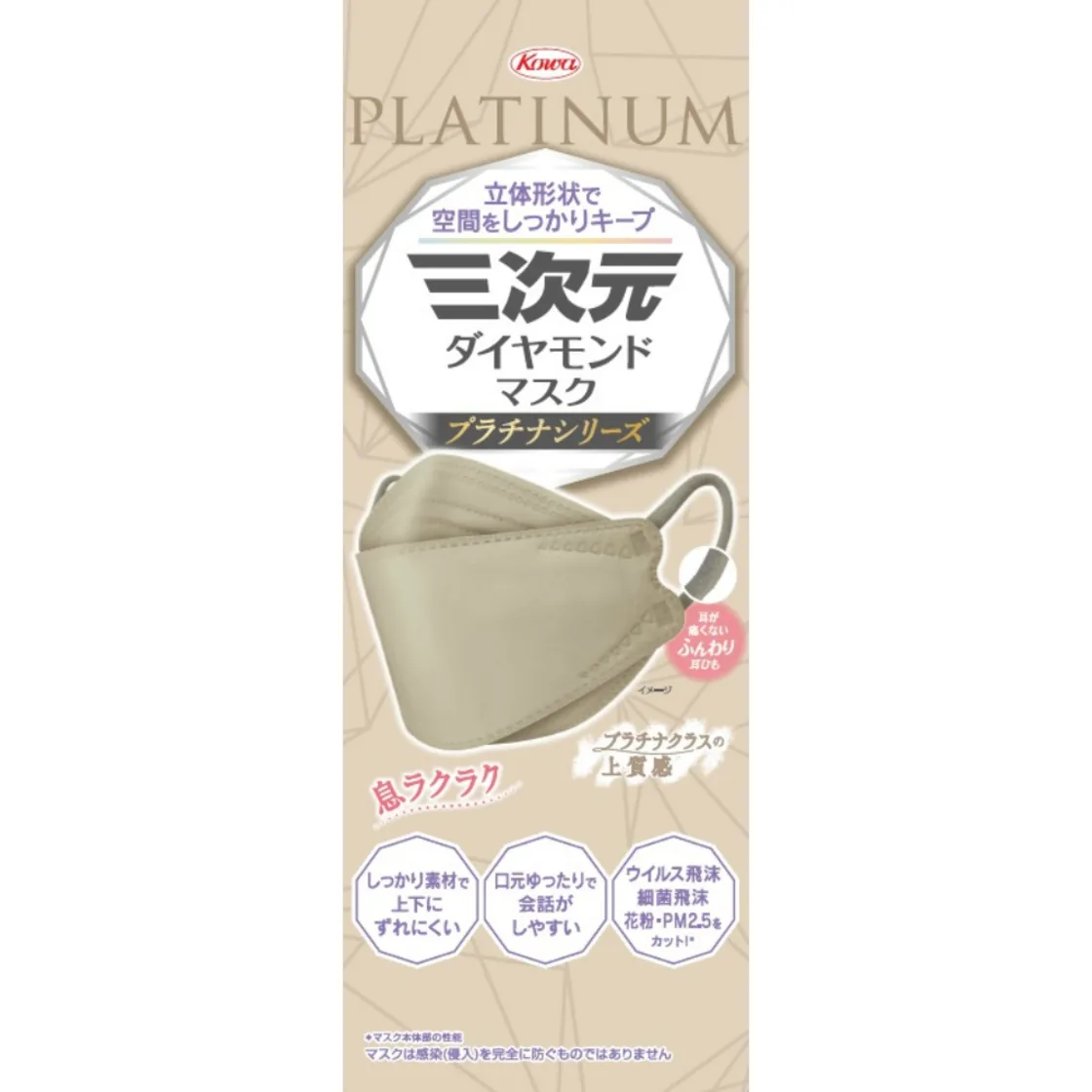 หน้ากากอนามัย 3D Diamond Series Platinum ฟรีไซส์ สีแชมเปญโกลด์ 20 ชิ้น
