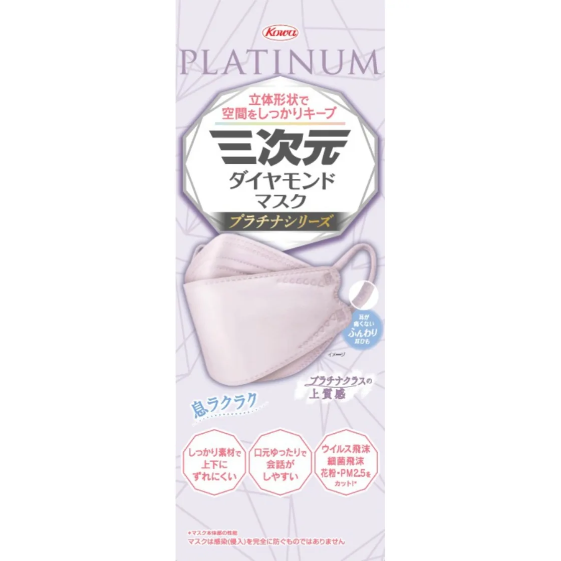 หน้ากาก 3D Diamond ซีรีส์ Platinum ไซส์ฟรี ลายออร์คิด 20 ชิ้น