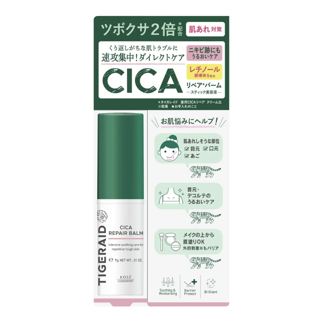 ไทเกอร์เรด CICA สติ๊กบาล์มซ่อมแซม