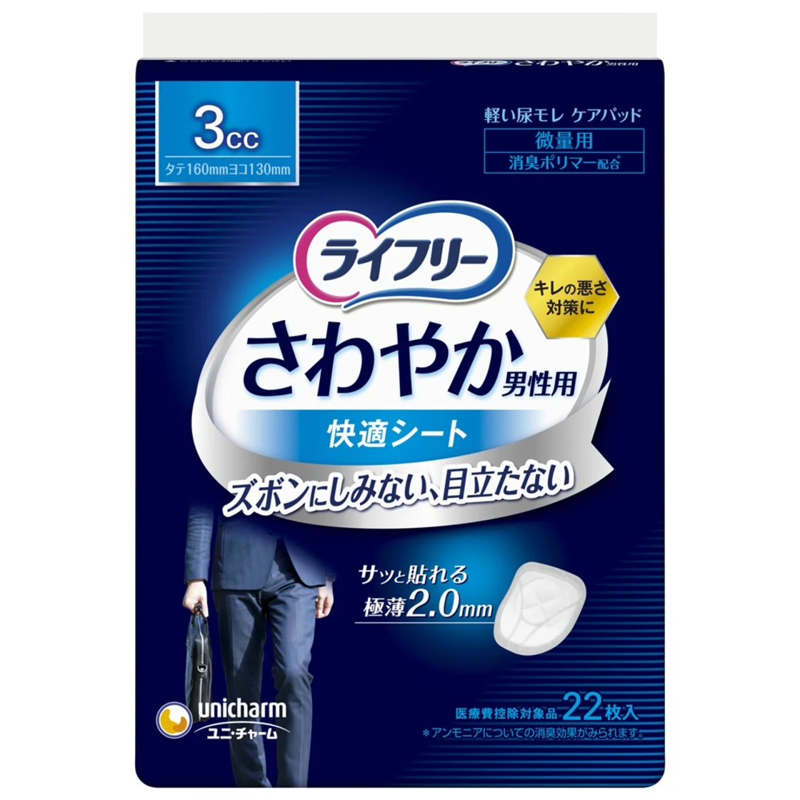 ไลฟ์ฟรี ชีทเพื่อความสบายสำหรับผู้ชาย 3cc
