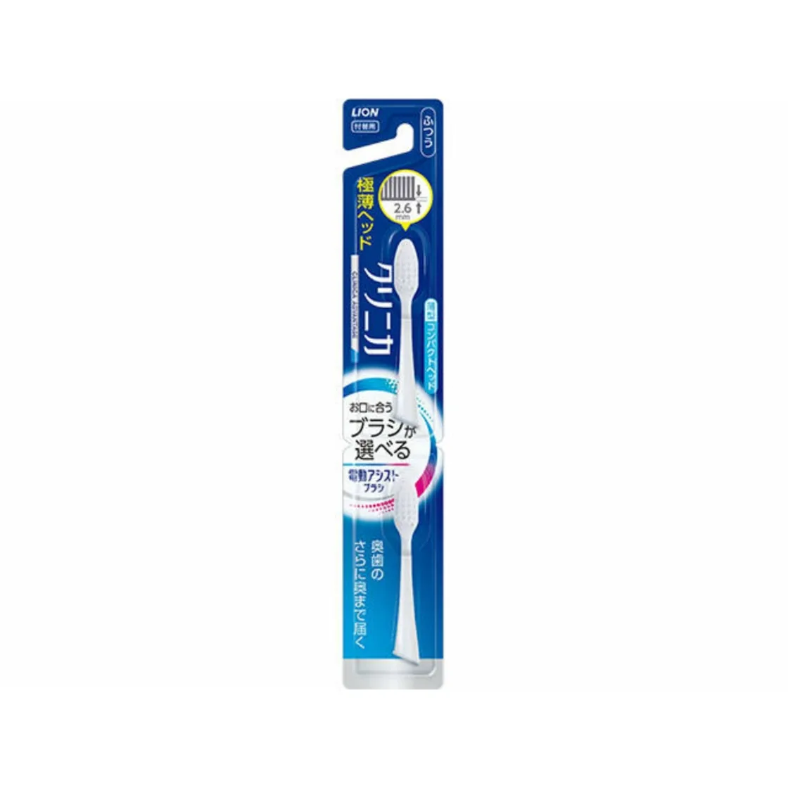 แปรงไฟฟ้าช่วยทำความสะอาด LION รุ่นเปลี่ยนหัว Clinica AD Compact ธรรมดา