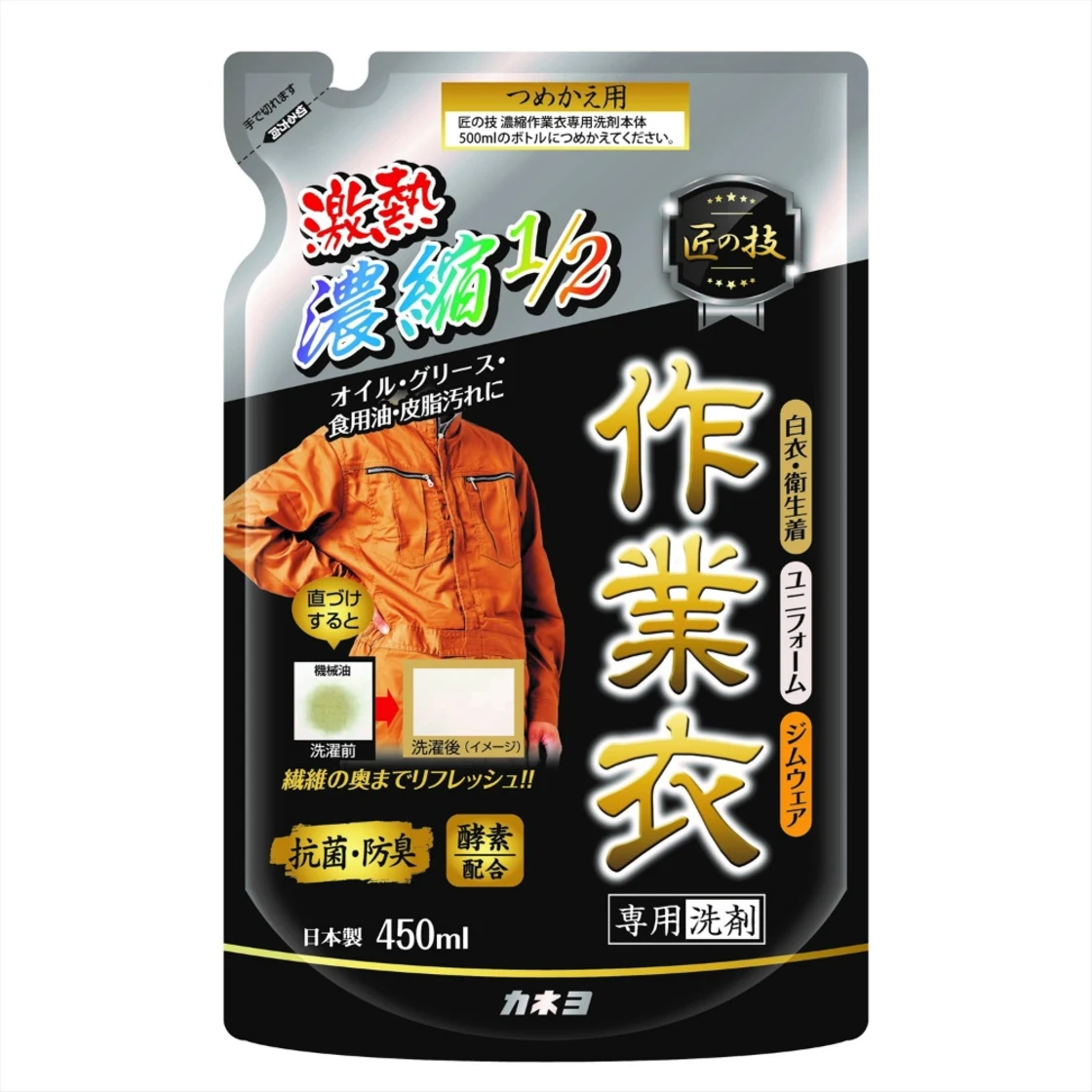 น้ำยาซักผ้าเข้มข้นสำหรับชุดทำงาน ทาคุมิ โนะ วาซะ รุ่นรีฟิล 450ml