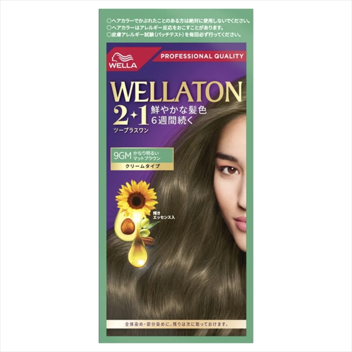 เวลลาโทน 2+1 ครีม 9GM