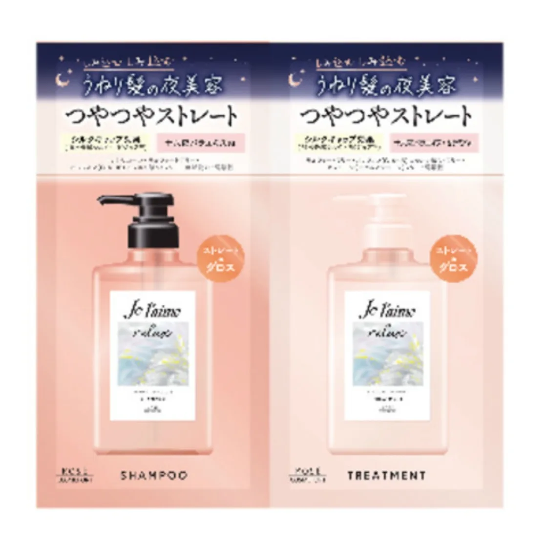 เซ็ตทดลอง Je l'aime Relax Straight & Gloss