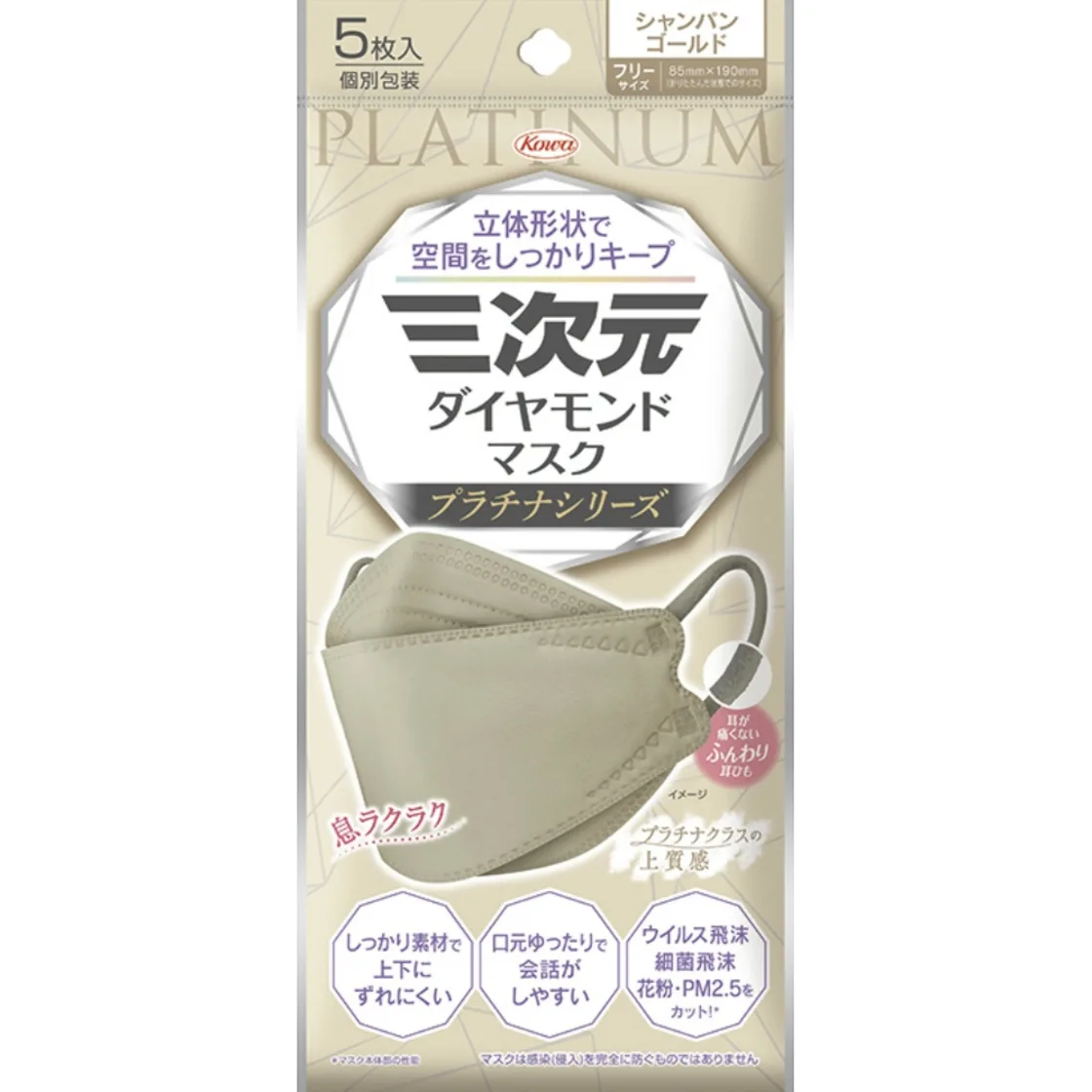 หน้ากาก 3 มิติ Diamond Platinum Series ฟรีไซส์ สีแชมเปญโกลด์ 5 ชิ้น