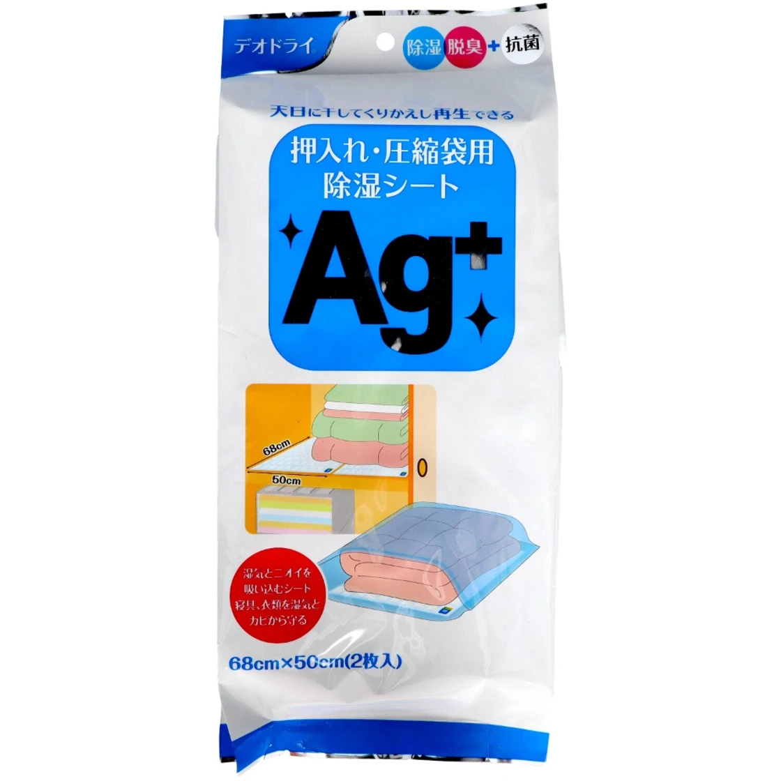 แผ่นดูดความชื้นและดับกลิ่นสำหรับถุงอัดสุญญากาศในตู้เสื้อผ้า AG Plus