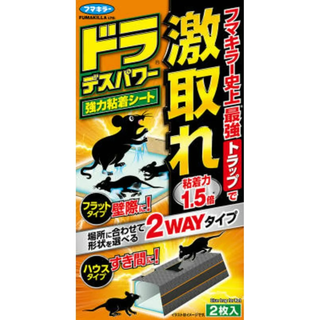 แผ่นกาวติดหนูรุ่น Drades Power แบบแรงสูง จำนวน 2 แผ่น