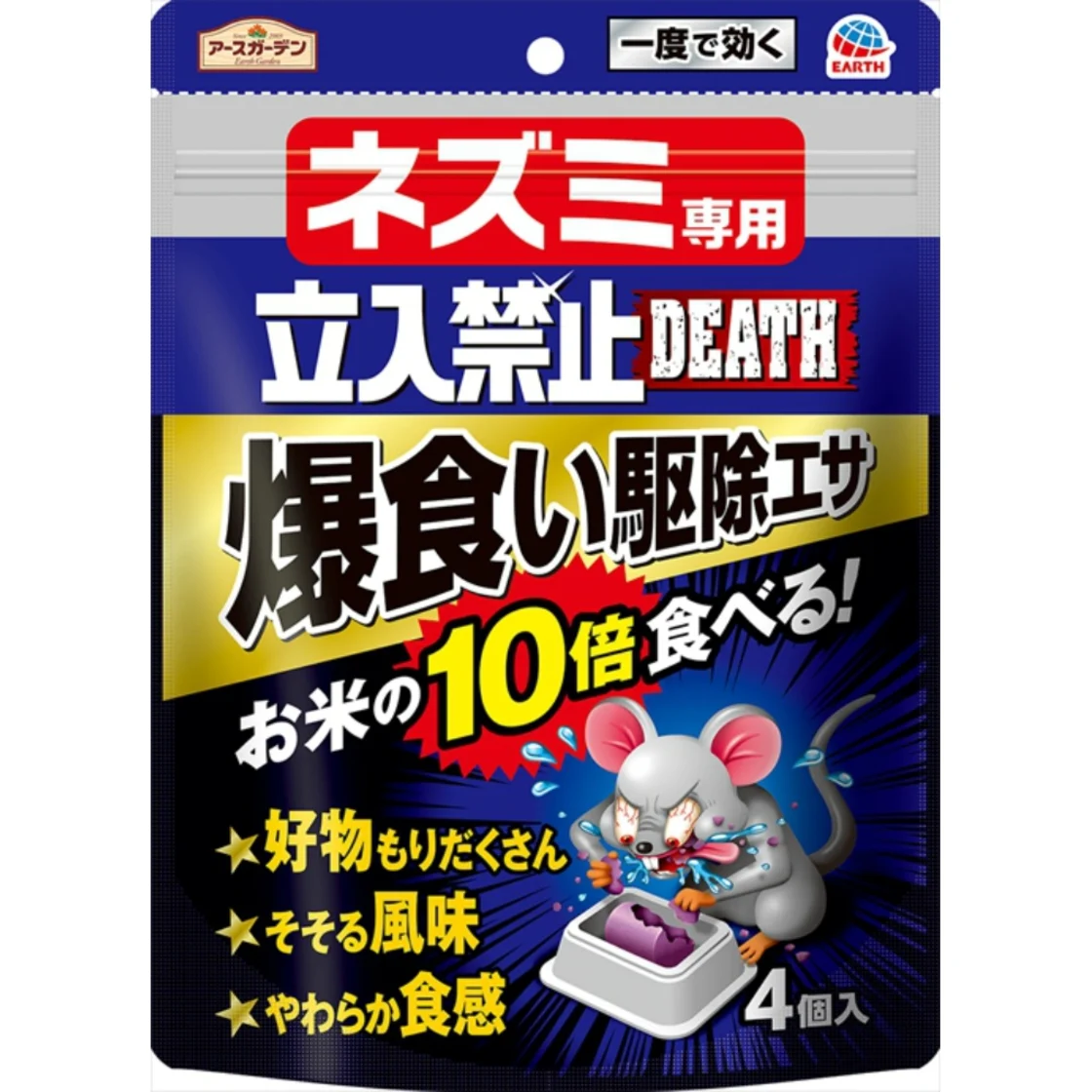 เอิร์ธการ์เด้น เหยื่อกำจัดหนูโดยเฉพาะ DEATH กินหมดเกลี้ยง (4 ชิ้น)