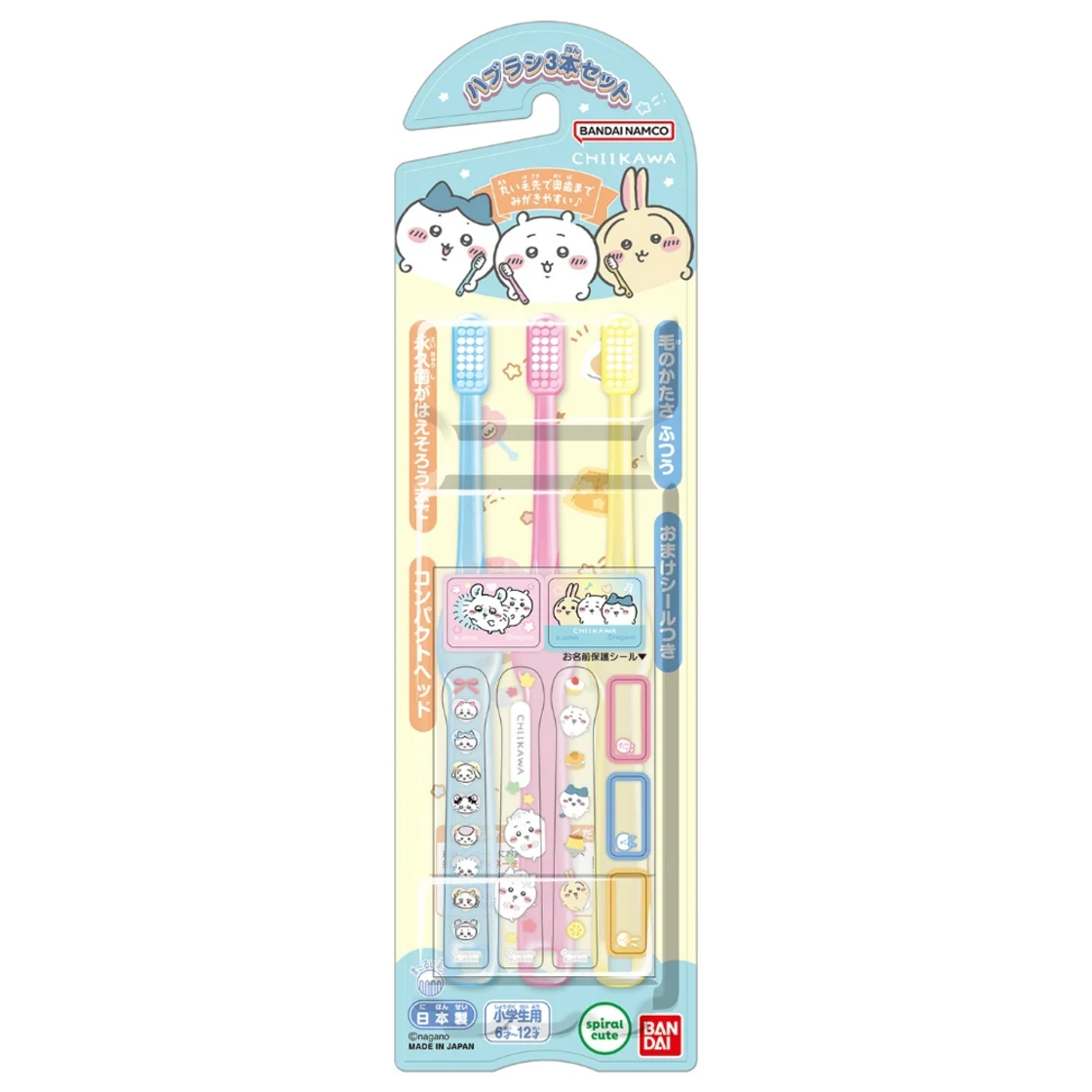 ชุดแปรงสีฟันเด็ก 3 ชิ้น ชิคาวะ
