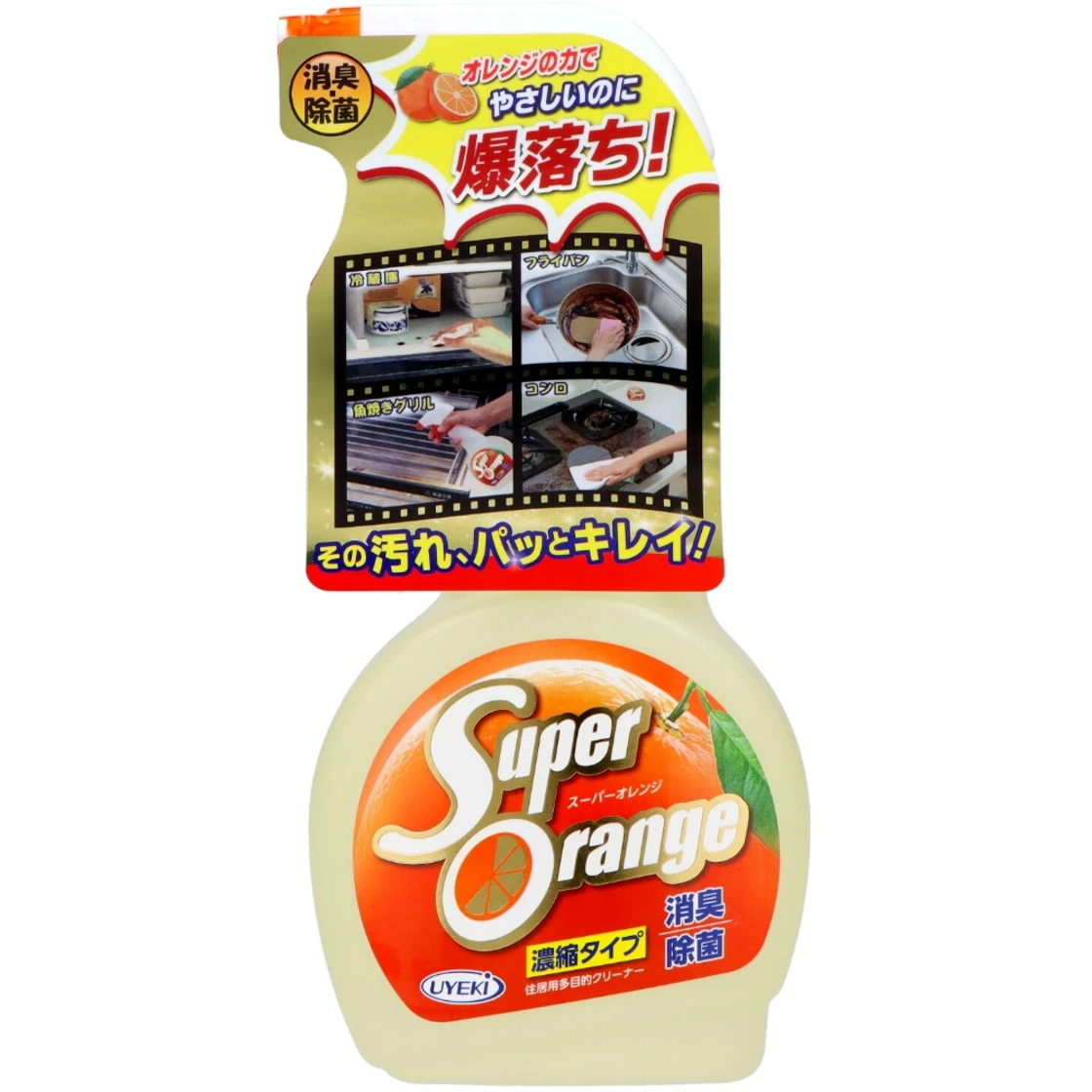 ซูเปอร์ออเรนจ์ ชนิดโฟม ดับกลิ่นและฆ่าเชื้อ ขนาด 480ml