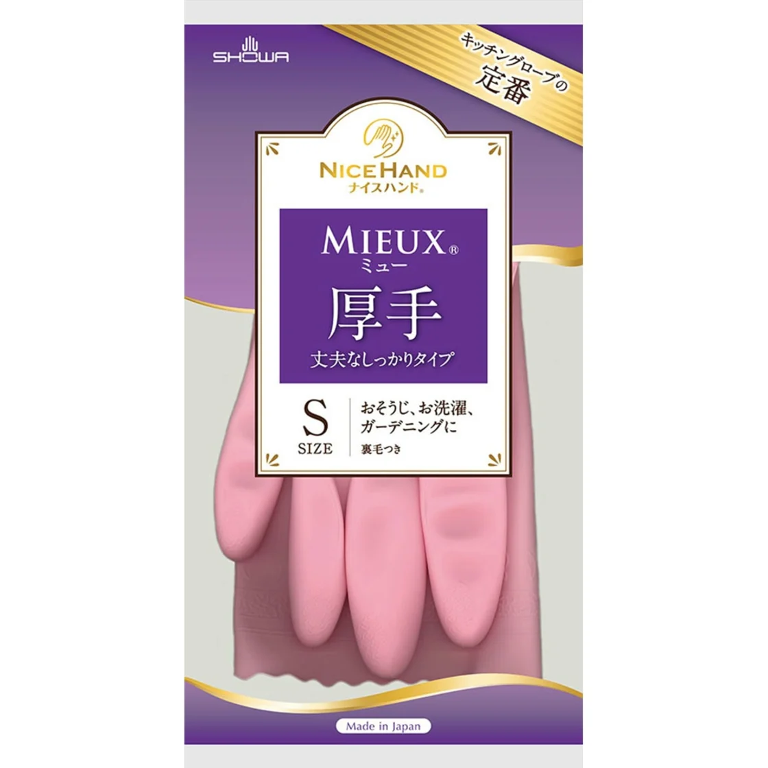 ไนซ์แฮนด์มิว แบบหนา เอส ชมพู