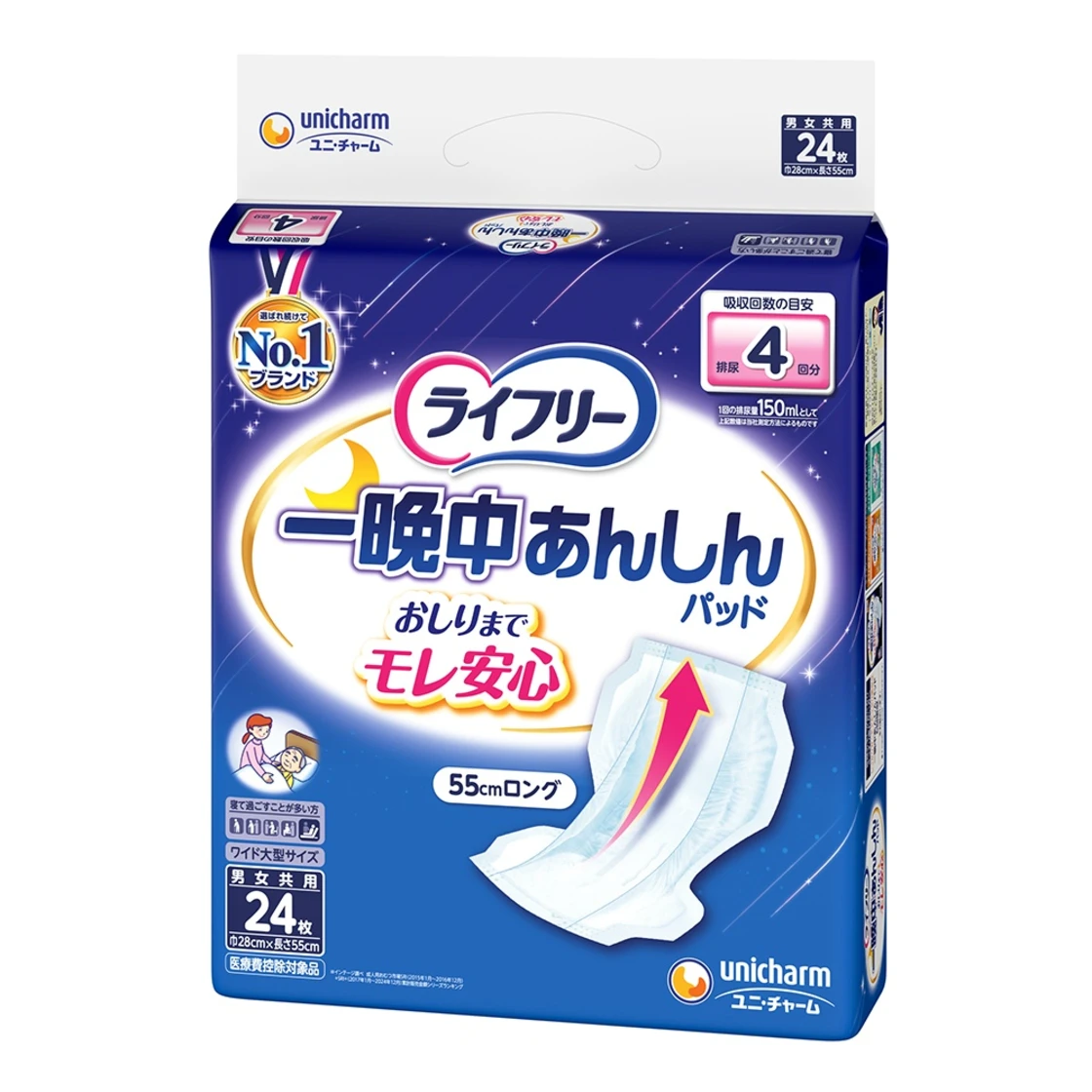 ไลฟรี แผ่นซับปัสสาวะ ใช้ตอนกลางคืน 24 แผ่น