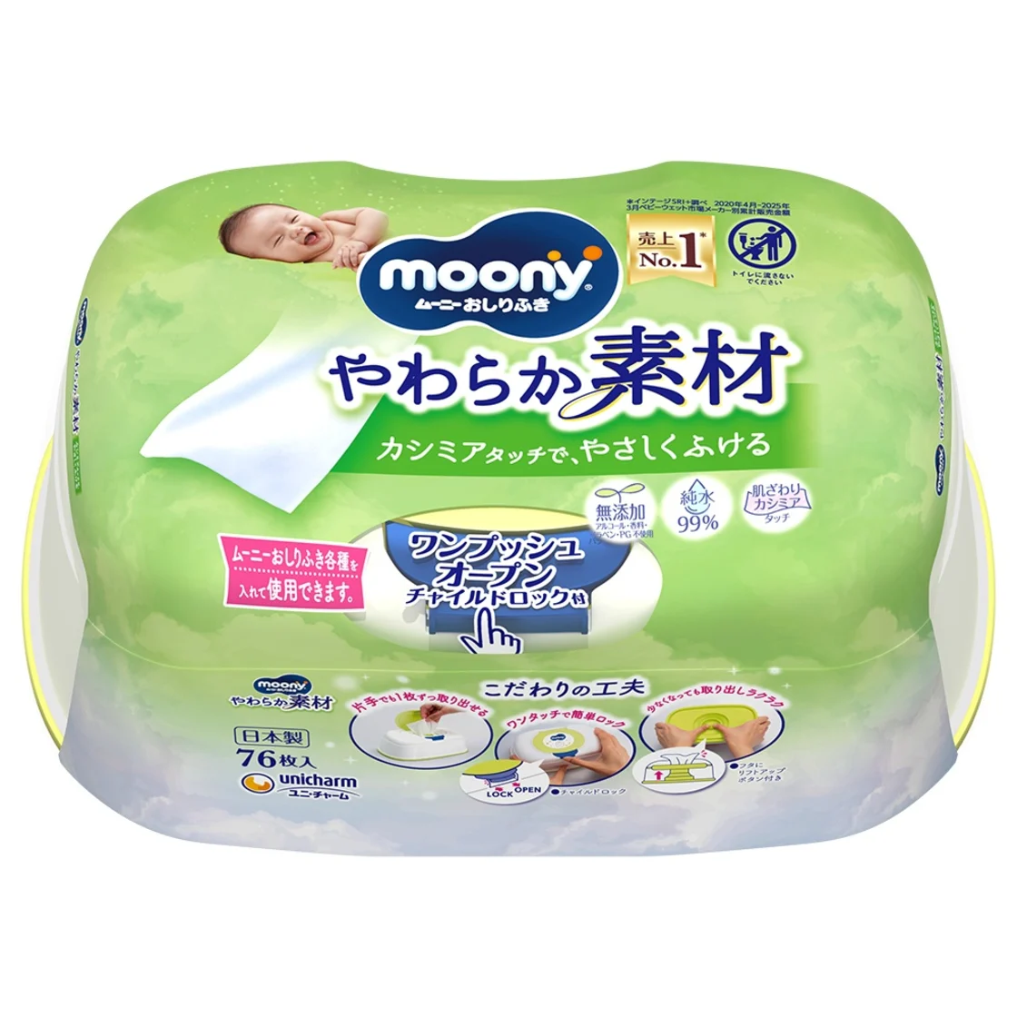 ทิชชู่เปียกมูนี่ เนื้อนุ่ม 76 แผ่น
