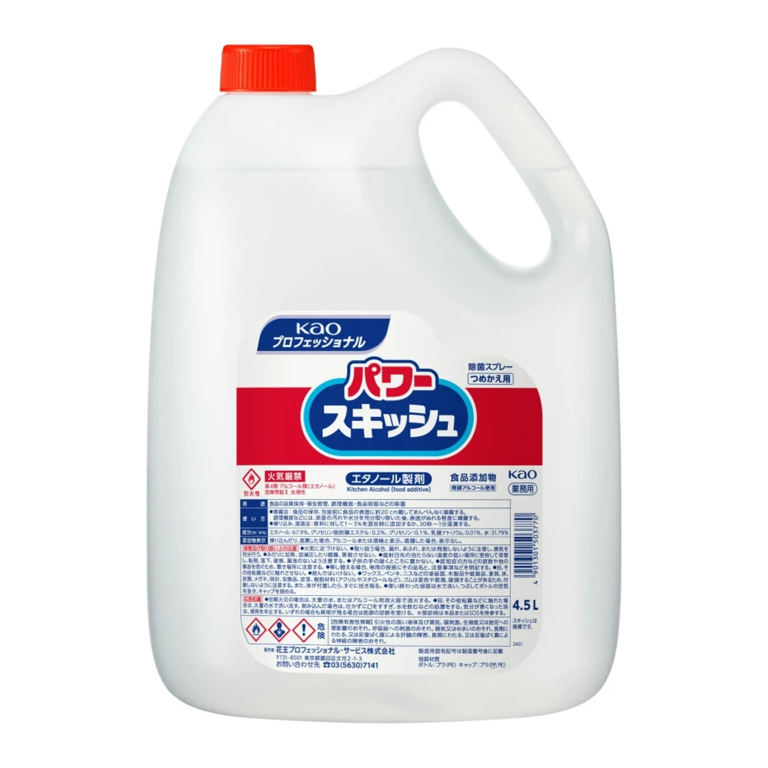 พาวเวอร์ สควิช รีฟิล 4.5L เอทานอลสำหรับใช้ในธุรกิจ