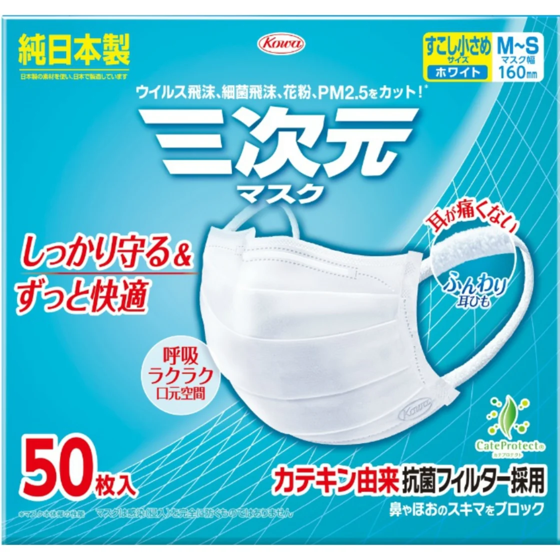 หน้ากากอนามัยสามมิติ ไซส์ MS เล็กกว่าเล็กน้อย สีขาว 50 ชิ้น