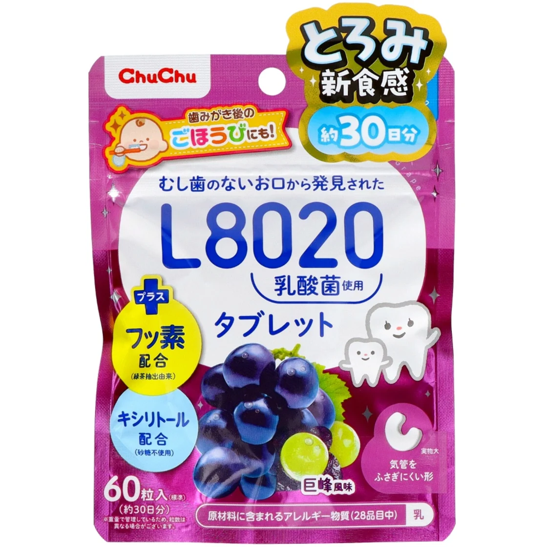 ChuChu Baby แท็บเล็ตแบคทีเรียแลคติก L8020 รสชาติองุ่น